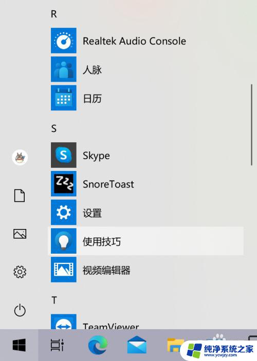 win10系统电脑耳机外放 win10 插入耳机后声音还是从电脑外放