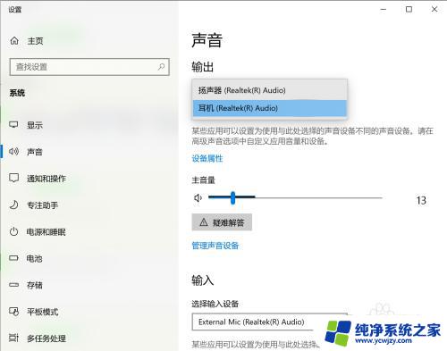 win10系统电脑耳机外放 win10 插入耳机后声音还是从电脑外放