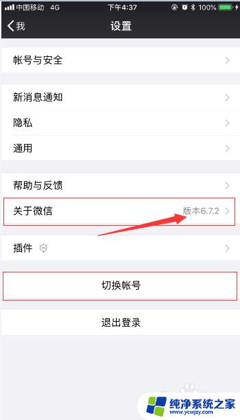 微信怎么两个手机登录一个账号 手机微信如何同时登陆两个账号