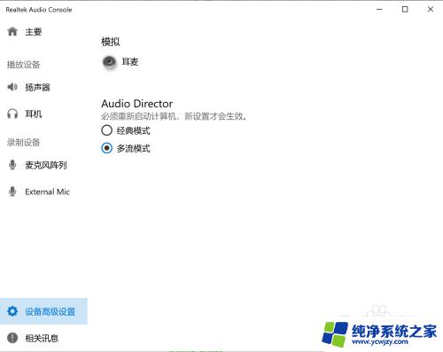 win10系统电脑耳机外放 win10 插入耳机后声音还是从电脑外放