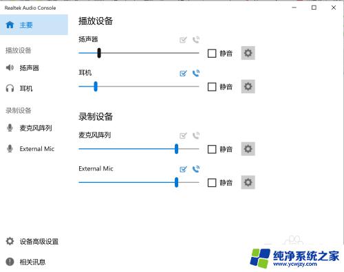 win10系统电脑耳机外放 win10 插入耳机后声音还是从电脑外放