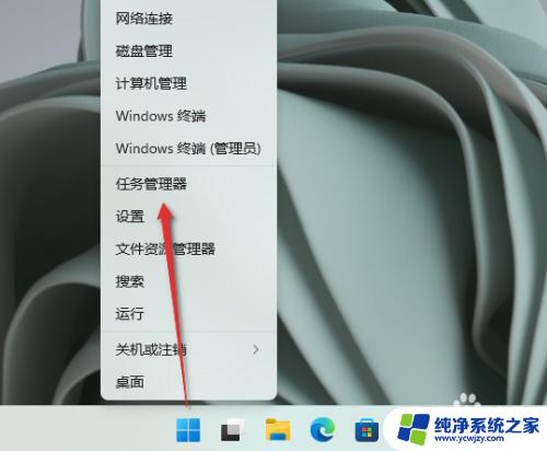 win11如何关闭onedrive开机启动 Windows11 OneDrive如何关闭开机自启