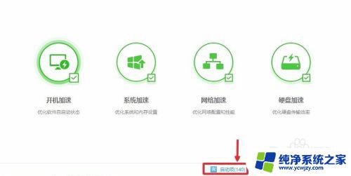 windows关闭开机启动 Win10开机启动项关闭方法