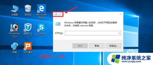 windows关闭开机启动 Win10开机启动项关闭方法