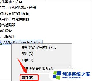 电脑显示器桌面显示不全怎么设置 电脑屏幕显示不全怎么调整分辨率