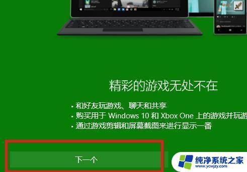 xbox主机登录账号一直转圈 Xbox无法登录一直转圈怎么办