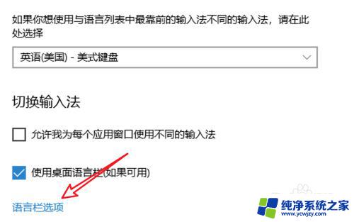 电脑快捷键输入法切换 win10输入法切换中文的快捷键怎么设置