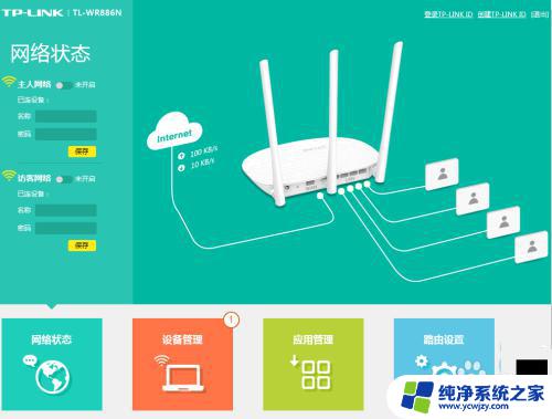 路由管理器登录界面 路由器管理界面登录教程