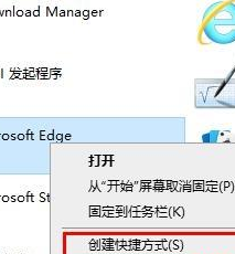 edge找不到了 Win10桌面找不到Edge浏览器图标怎么办