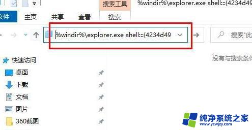 edge找不到了 Win10桌面找不到Edge浏览器图标怎么办