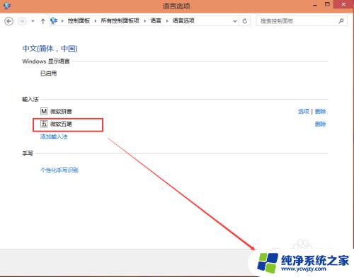 win10 添加输入法 Win10怎么添加中文输入法