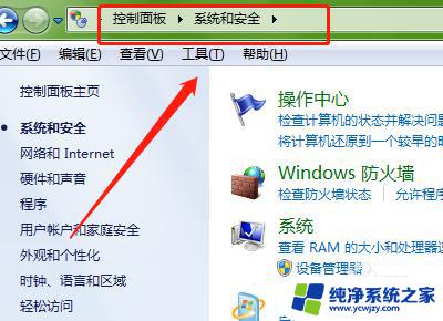 win10系统和安全在哪 如何找到电脑中的系统和安全选项