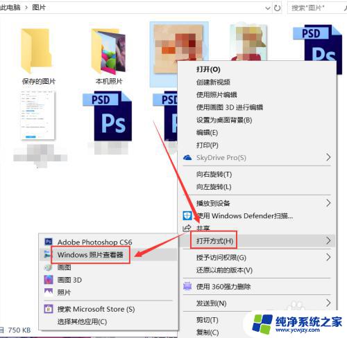 windows照片查看器怎么打开 win10系统中照片查看器如何打开图片