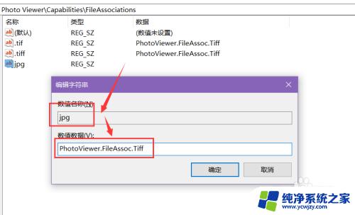 windows照片查看器怎么打开 win10系统中照片查看器如何打开图片