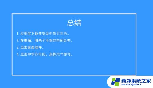 天气时间日期手机桌面设置 手机桌面时间日历天气显示设置教程