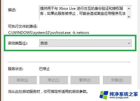 xbox主机登录账号一直转圈 Xbox无法登录一直转圈怎么办