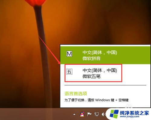 win10 添加输入法 Win10怎么添加中文输入法