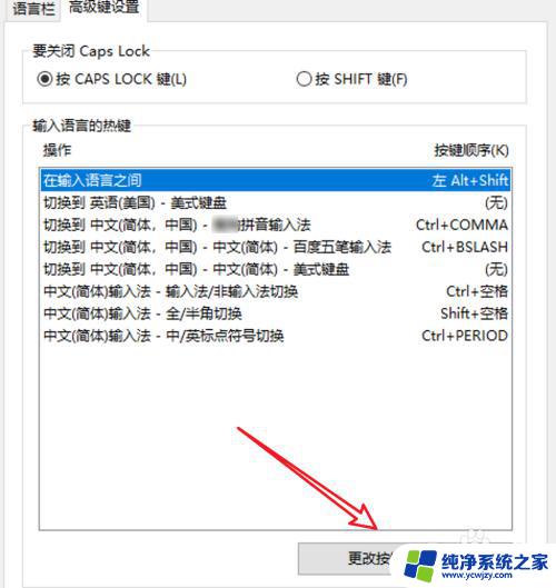 电脑快捷键输入法切换 win10输入法切换中文的快捷键怎么设置