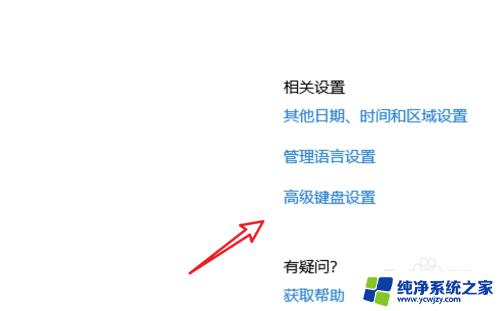 电脑快捷键输入法切换 win10输入法切换中文的快捷键怎么设置