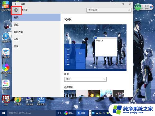 win10分辨率怎么设置方法 Windows10系统如何调整屏幕分辨率设置