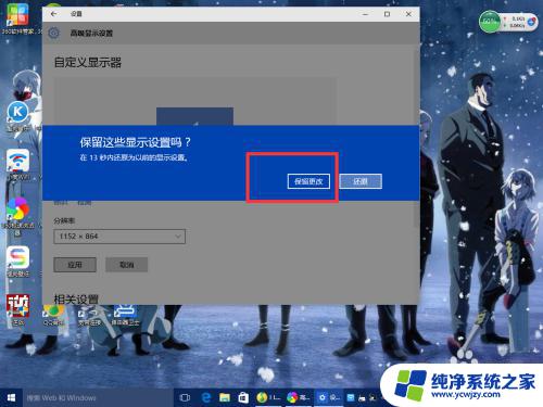 win10分辨率怎么设置方法 Windows10系统如何调整屏幕分辨率设置