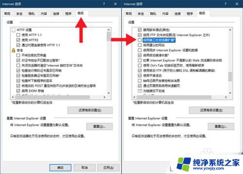 禁止ie自动跳转edge W10系统如何关闭IE浏览器自动跳转EDGE浏览器