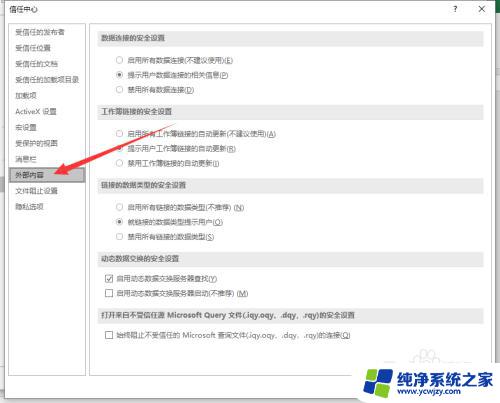 表格打开后看不到内容全是蓝色 EXCEL打开不显示内容灰色怎么办