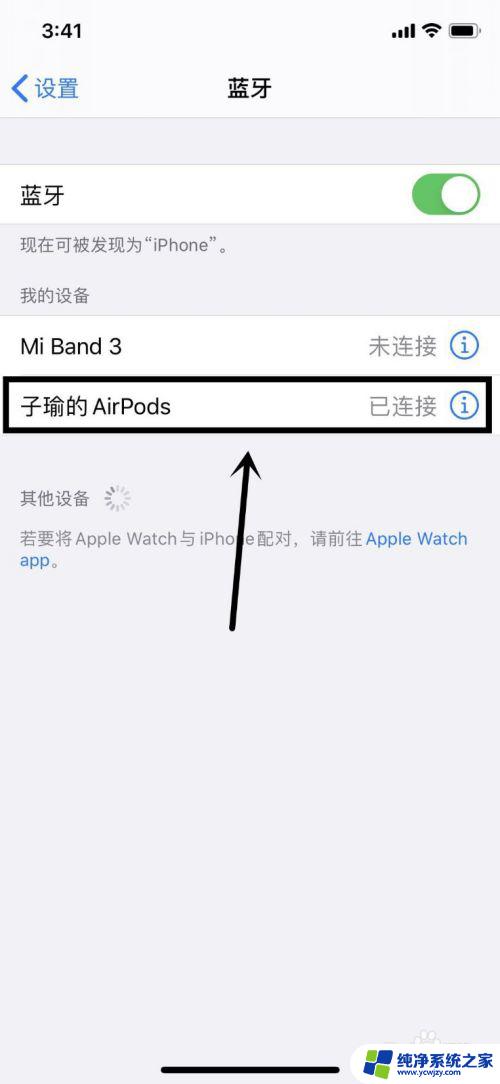 苹果单个耳机如何配对 单只AirPods如何与iPad配对