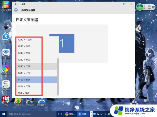 win10分辨率怎么设置方法 Windows10系统如何调整屏幕分辨率设置