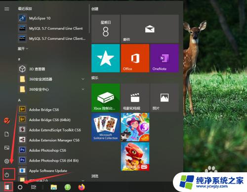 win10系统快速关机快捷键 win10快速关机方法有哪些