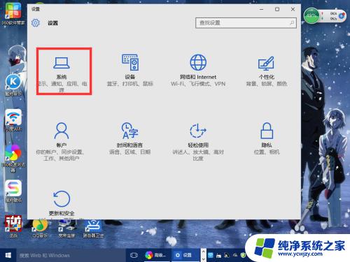 win10分辨率怎么设置方法 Windows10系统如何调整屏幕分辨率设置