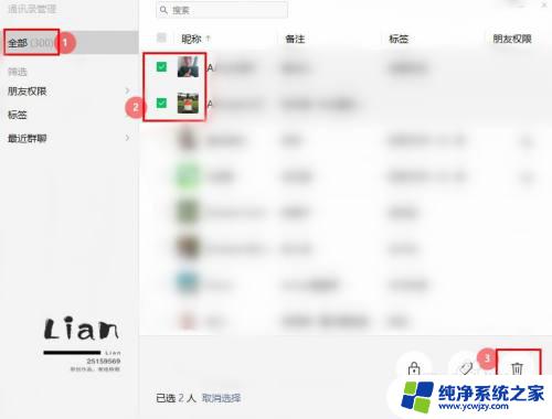 微信怎样批量删除微信好友 怎样批量删除微信好友