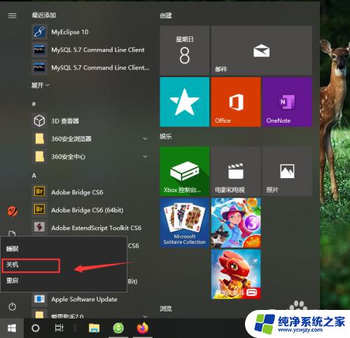 win10系统快速关机快捷键 win10快速关机方法有哪些