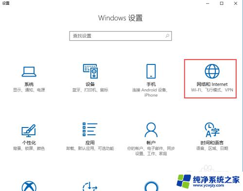 windows10怎么无线网络连接 win10如何连接WiFi网络