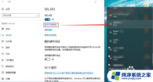 windows10怎么无线网络连接 win10如何连接WiFi网络