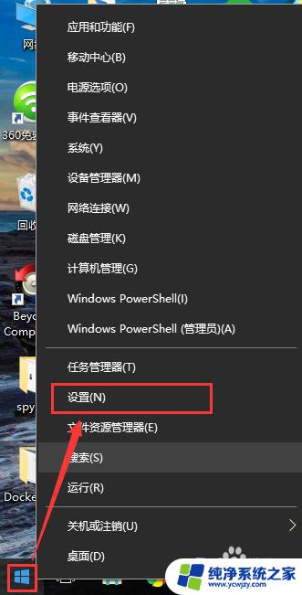 windows10怎么无线网络连接 win10如何连接WiFi网络