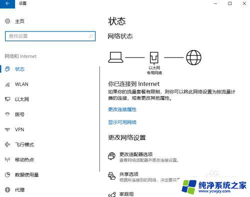 windows10怎么无线网络连接 win10如何连接WiFi网络