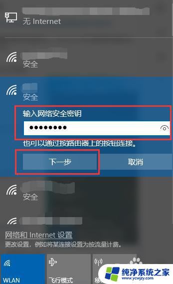 windows10怎么无线网络连接 win10如何连接WiFi网络