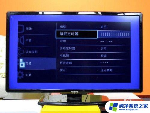 老式飞利浦电视机怎么设置 飞利浦电视画面设置方法