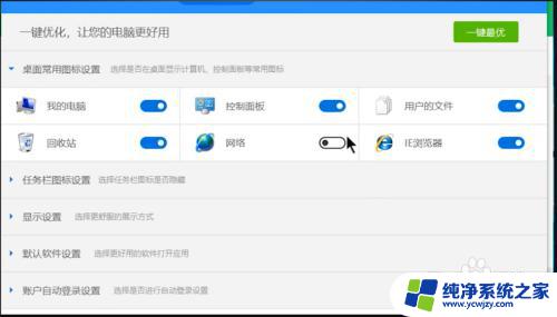 win10界面如何改成win7界面 win10如何模仿win7界面