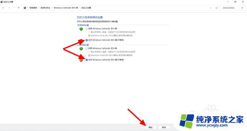 关闭防火墙怎么操作win11 Win11防火墙关闭方法