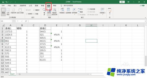 excel两个表格切换 如何在两个表格之间来回切换