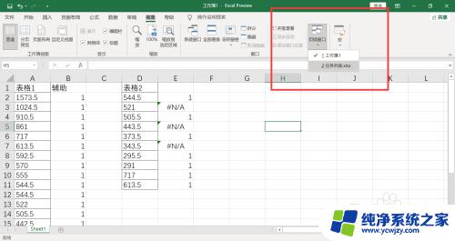 excel两个表格切换 如何在两个表格之间来回切换