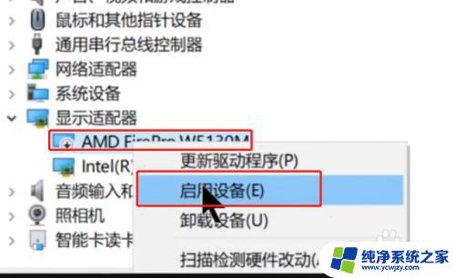 w10系统台式电脑集成显卡如何切换独立显卡 win10如何切换集成显卡与独立显卡