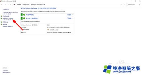 关闭防火墙怎么操作win11 Win11防火墙关闭方法