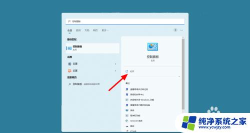 关闭防火墙怎么操作win11 Win11防火墙关闭方法