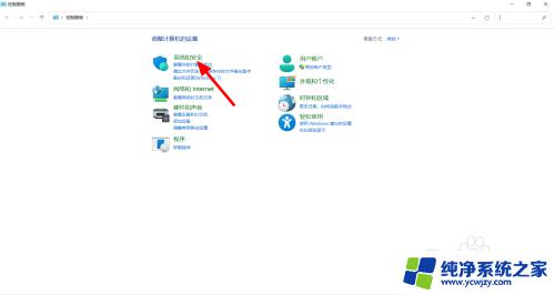 关闭防火墙怎么操作win11 Win11防火墙关闭方法