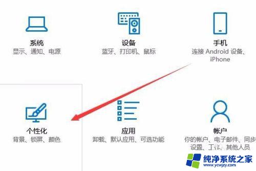 如何更改任务栏图标大小 Win10任务栏图标大小设置方法