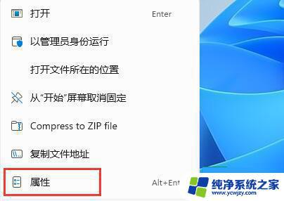 win11红色警戒打不开 Win11无法启动红警游戏的解决方法