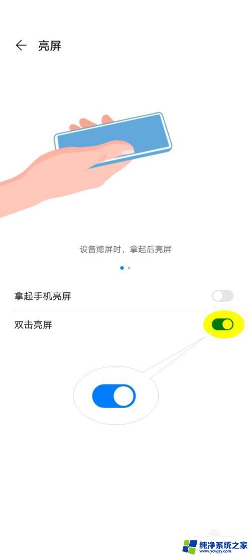 双击唤醒屏幕在哪里设置 华为手机如何设置双击唤醒屏幕功能